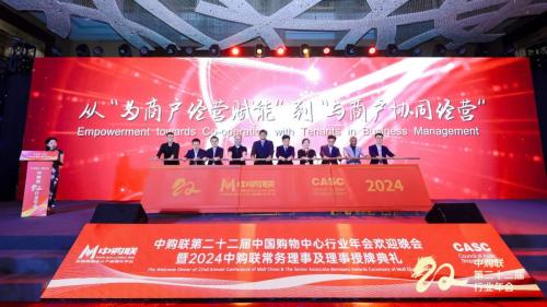 casc-2024-shanghai 2024 011